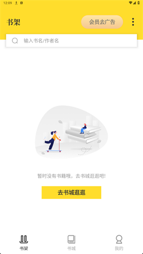 全本小说免费版