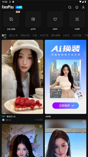 秀脸faceplay官方版