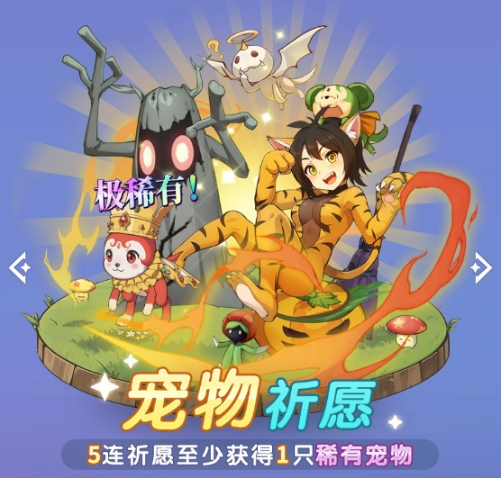 魔力宝贝启程手游官方版