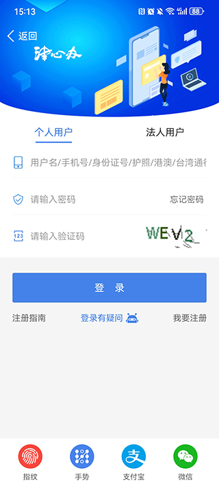 津心办官方版
