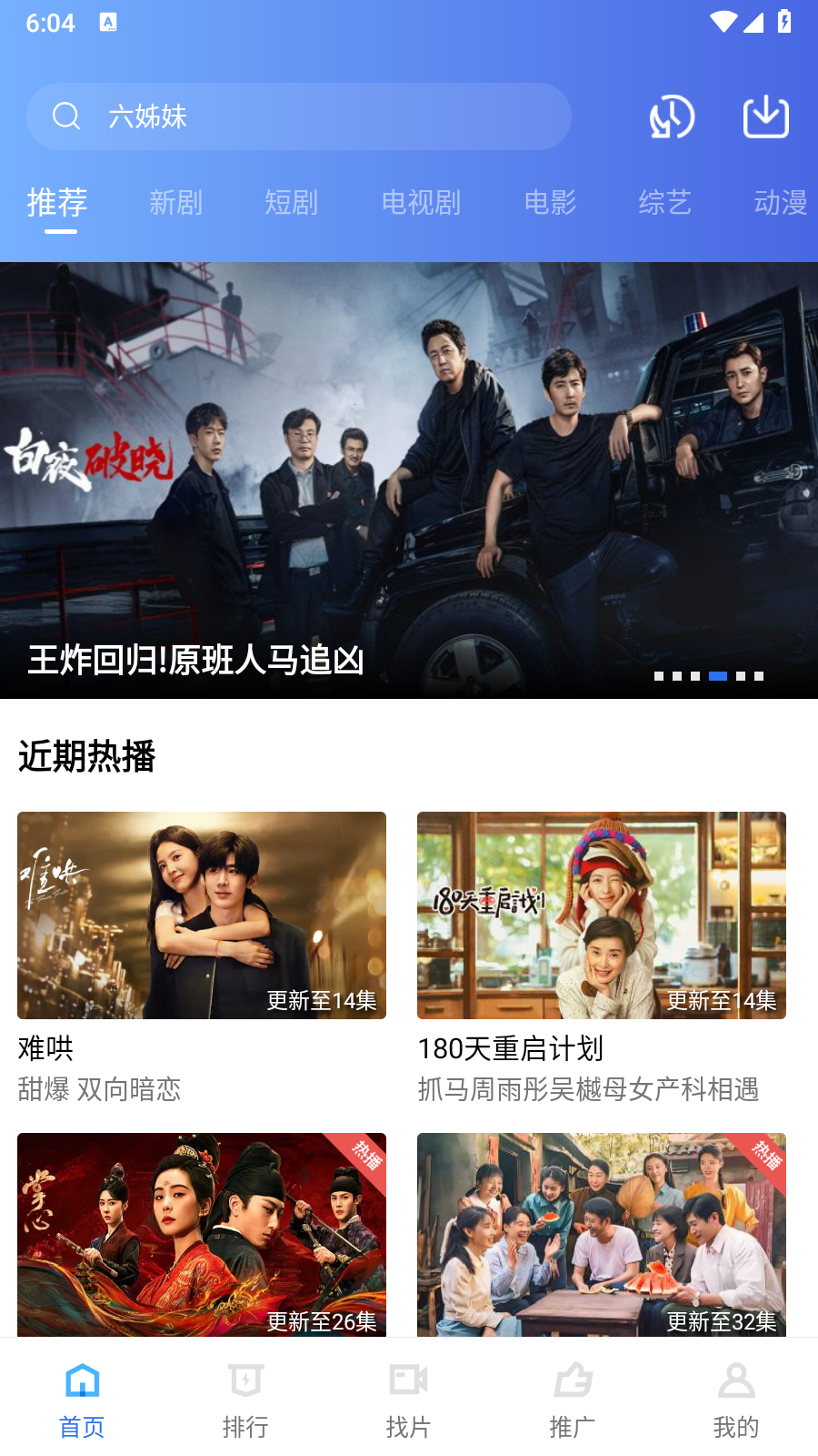 星辰视频app官方最新版本
