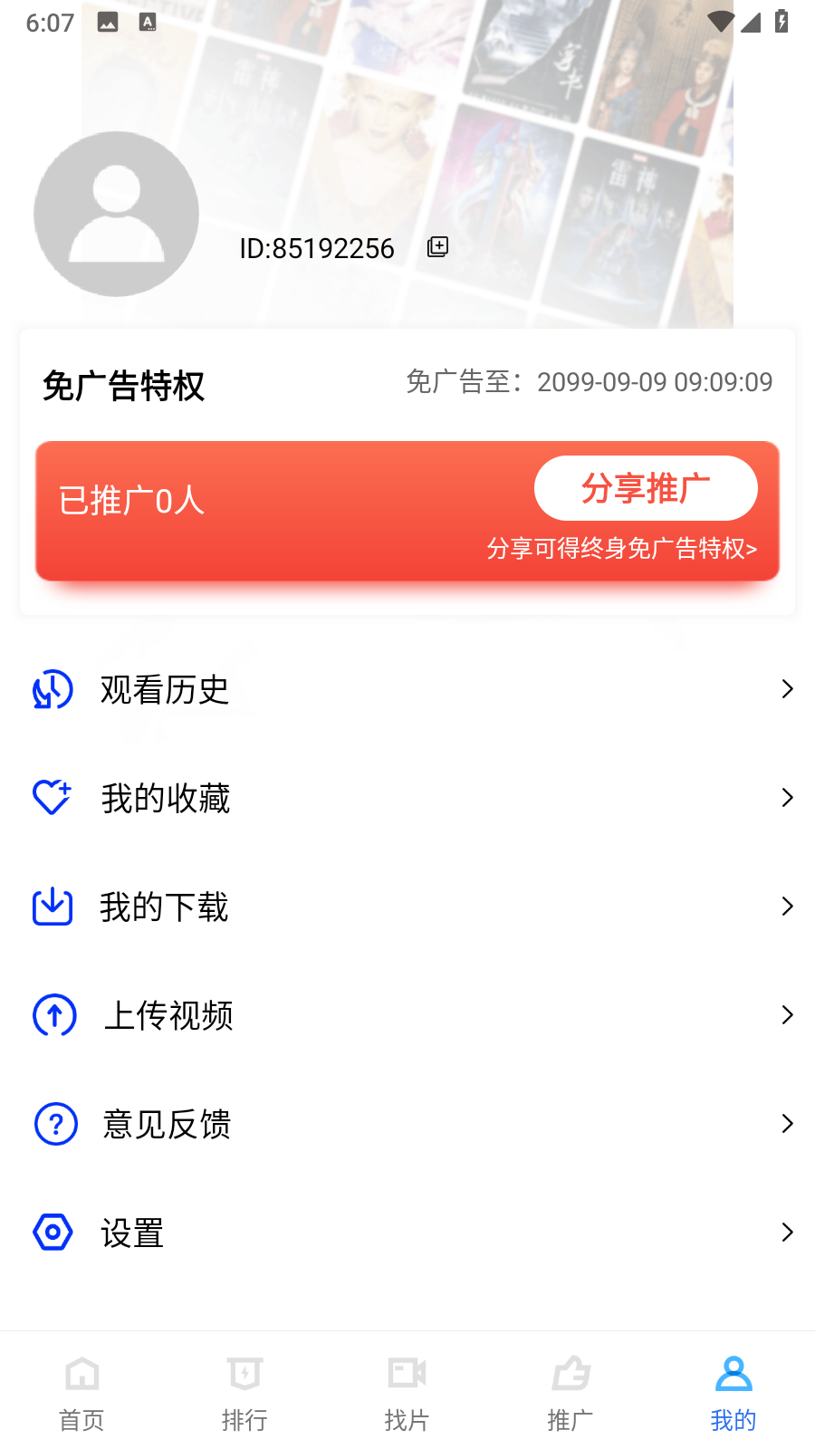 星辰视频免费追剧app