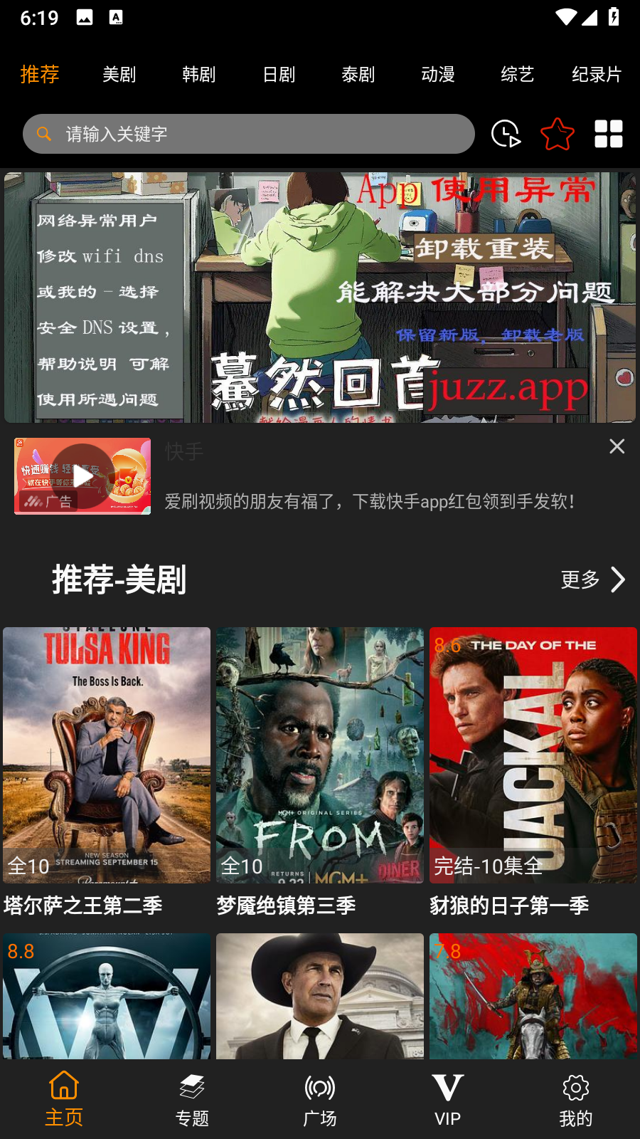 剧追追app最新版