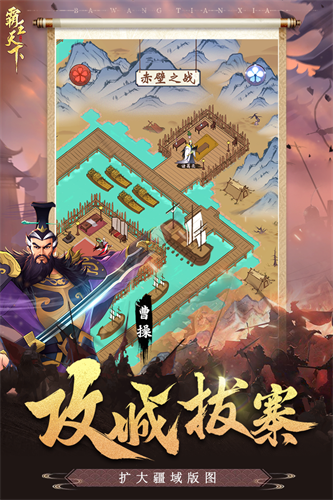 霸王天下无限元宝版