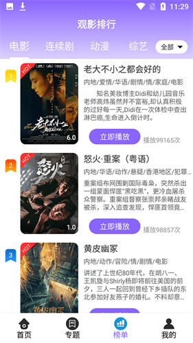 白云视频追剧app