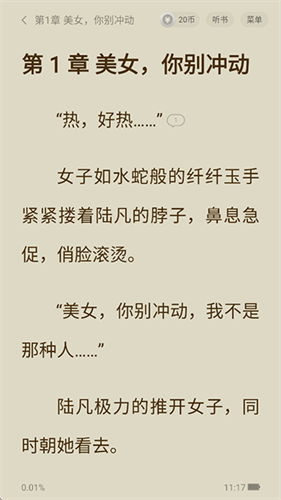 阅瓣免费阅读官方版