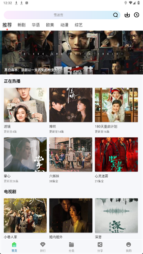 白云视频追剧免费官方版