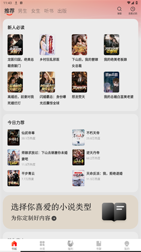阅瓣免费阅读小说最新版