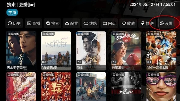 星辰仓电视机顶盒TV版