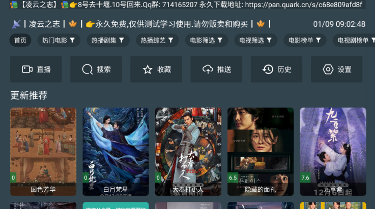 凌云之志tv版