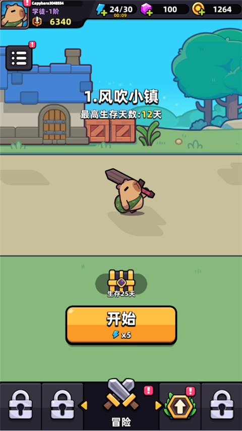 冒险者日记官方版