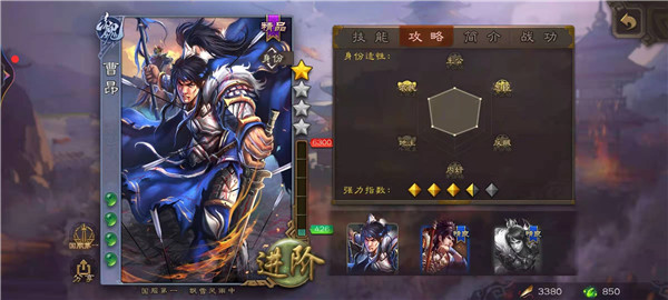 三国杀移动版官方版