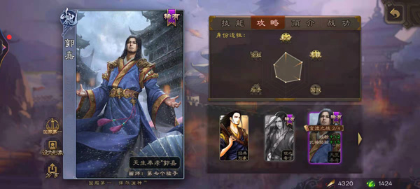 三国杀移动版官服
