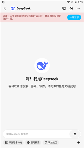 问小白deepseek
