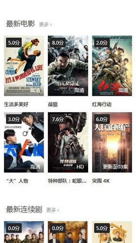 爱酷影视app去广告版