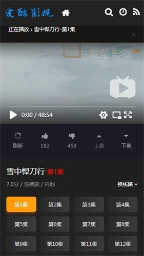 爱酷影视大全官方版