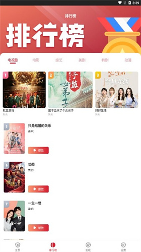 金刚影视app免费版