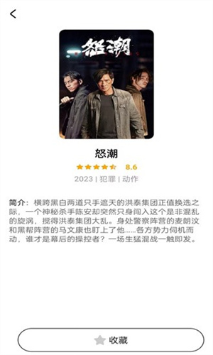 全民影视大全app