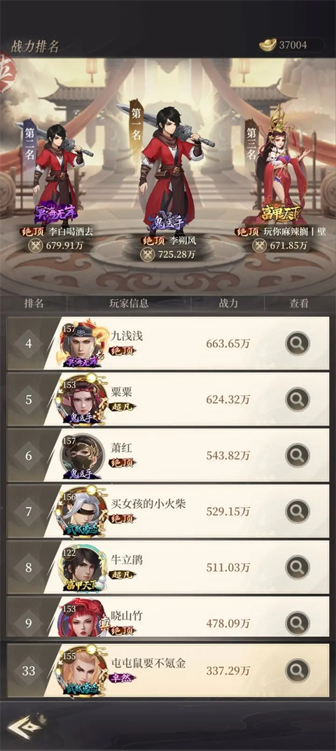 新不良人手游