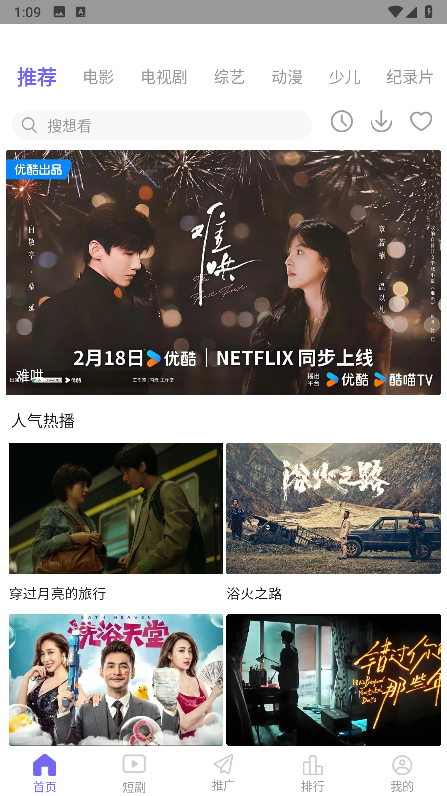 剧荒app官方最新版本