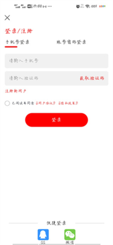 追剧影院app官方版
