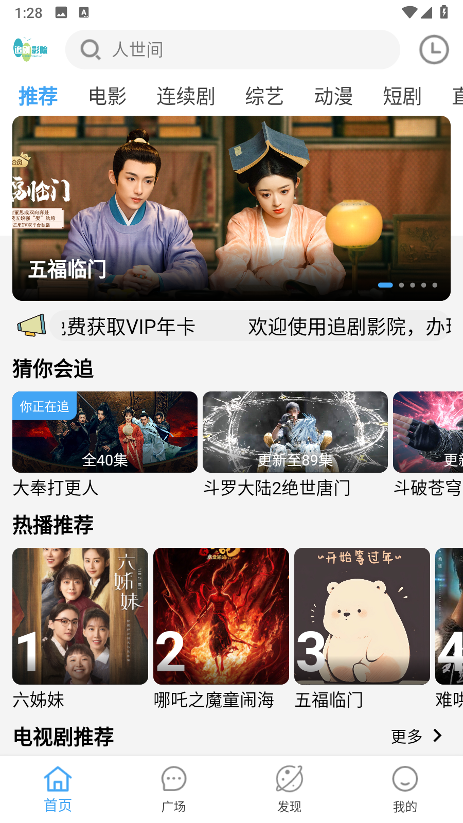 追剧影院最新版本