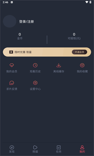 米莱影视app免费版
