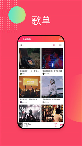 爱听音乐网免费版