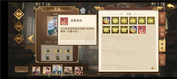 三国戏英杰传手游