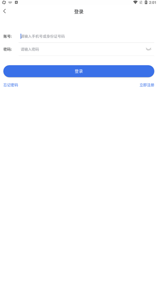 内蒙古医保app