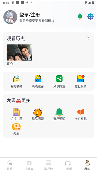 幕启星河app官方版