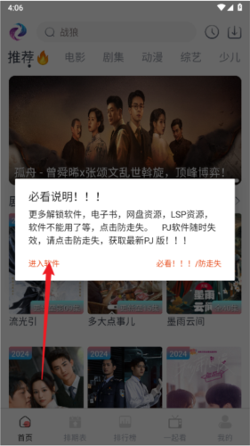幕启星河追剧软件
