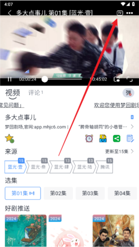 特狗影视app官方版