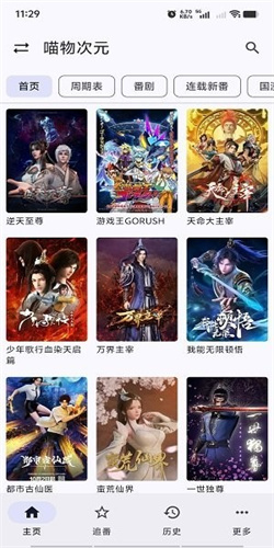 繁花影视官方正版