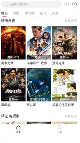 飞马影视app官方版最新版