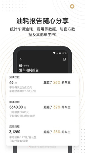 车有料旧版本app