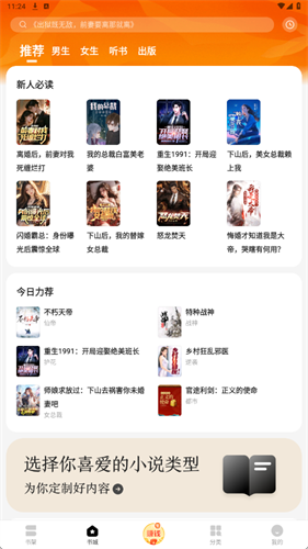琅阅小说免费阅读app