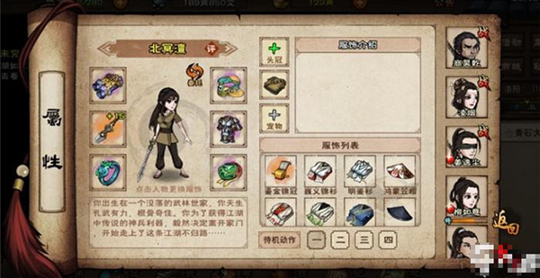 烟雨江湖手游