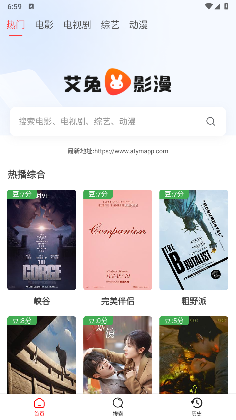 艾兔影漫最新版