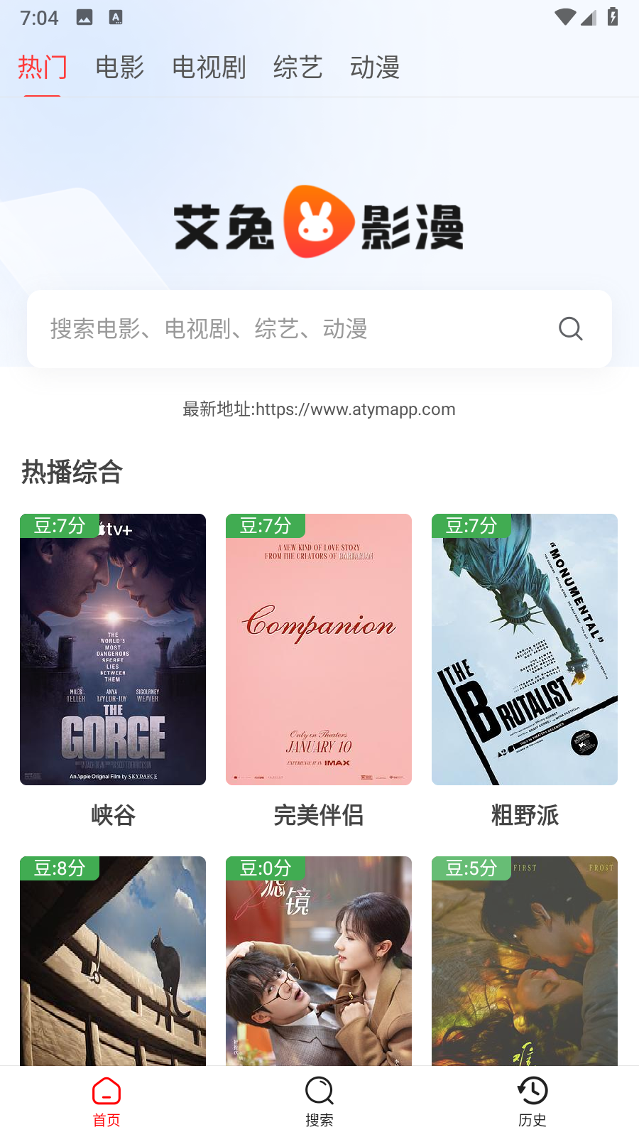 艾兔影漫app官方版