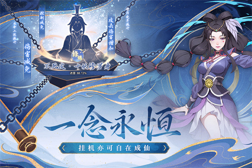 一念永恒少年追梦九游版