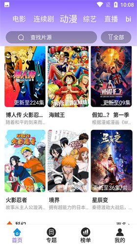 白云影视app追剧最新版本