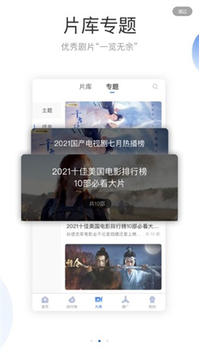 火龙果影视app官方版