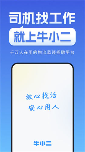 牛小二官方版