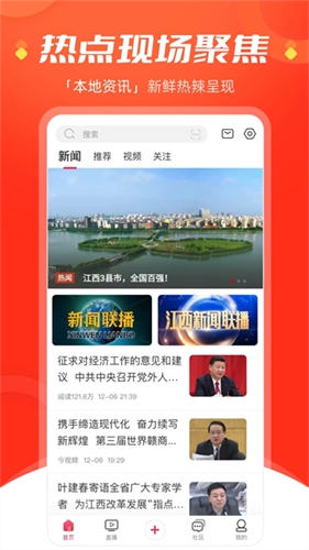 今视频app最新版