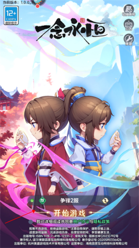 一念永恒少年追梦无限内购版
