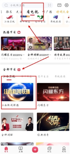 今视频app官方版