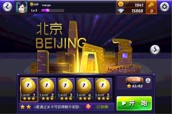 台球风云
