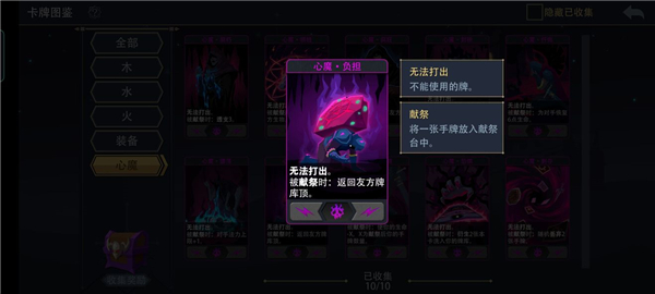 恶魔秘境最新版
