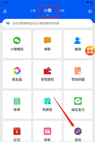 刷圈兔微信模拟器